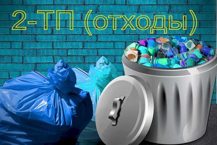 Отражение информации о передаче отходов сторонним организациям