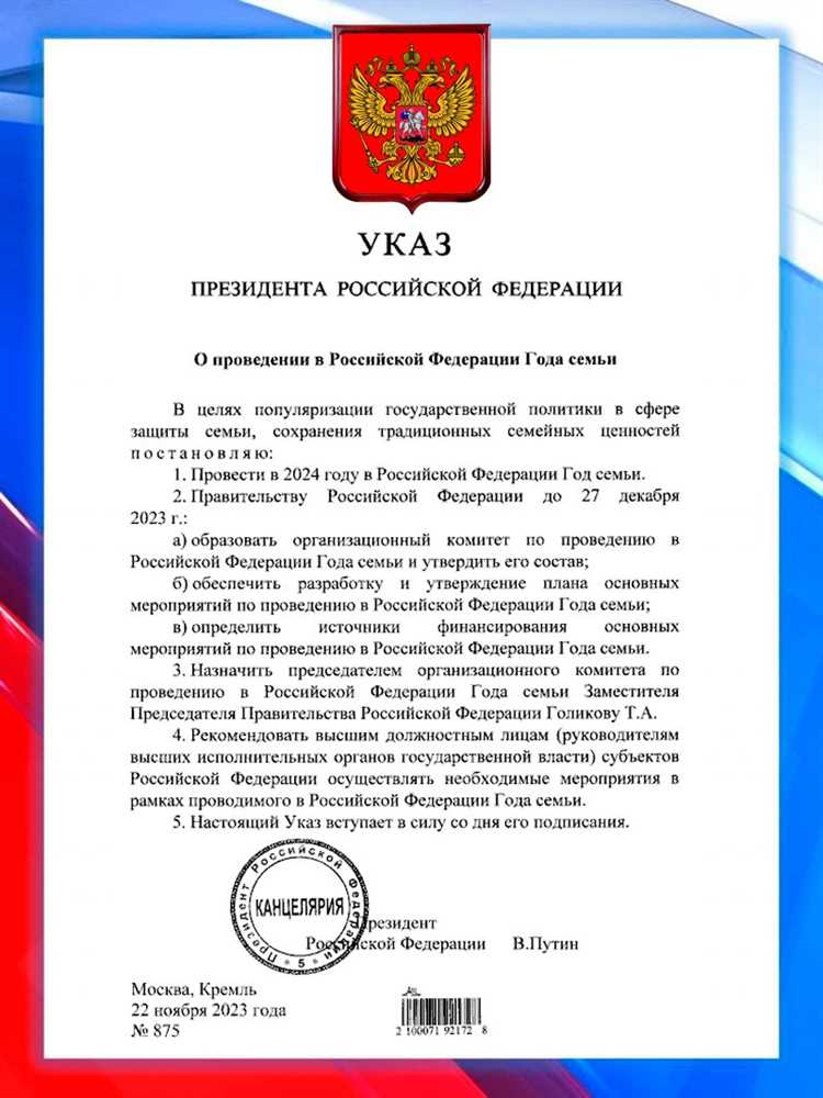 Кого охватывает действие 250 указ