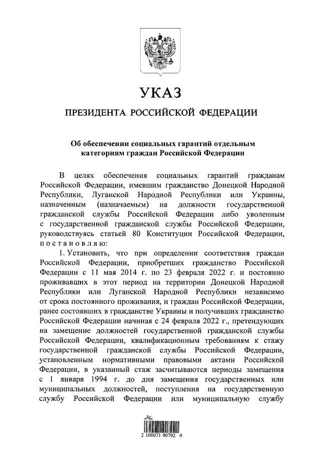 Исключения и ограничения применения 250 указ