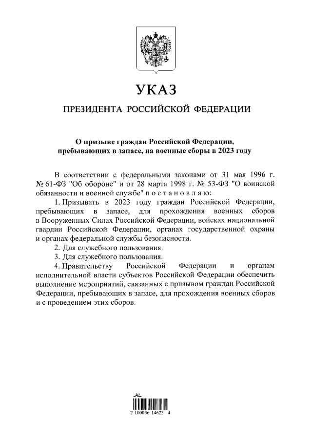 Ответственность юридических лиц по 250 указ