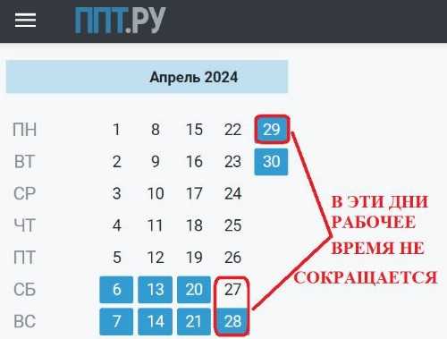 27 апреля 2024 за какой день работаем 27 апреля 2024 за какой день работаем
