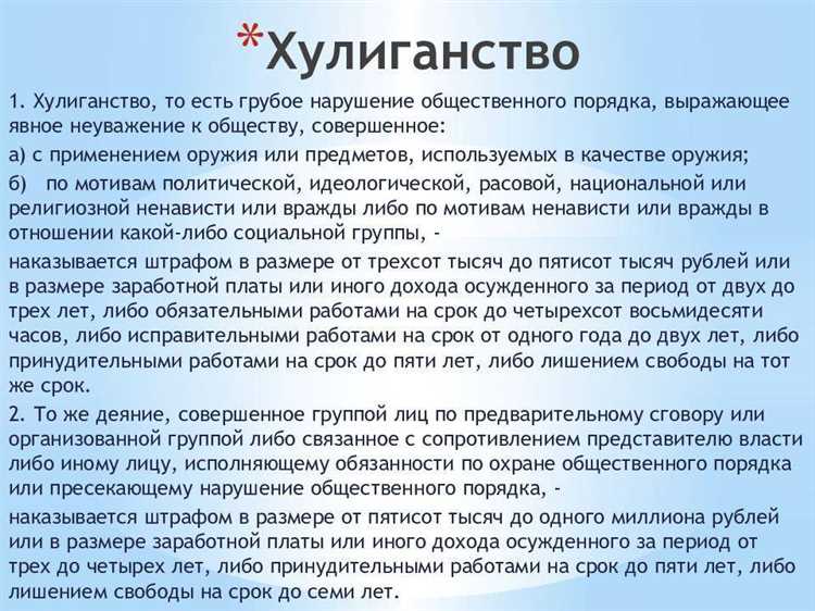Состав преступления: какие действия подпадают под статью