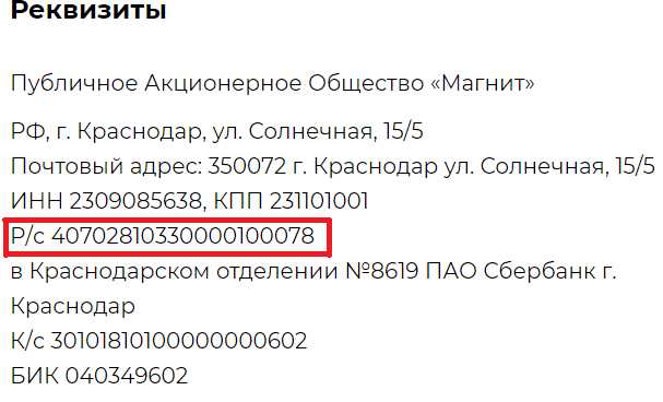 Проверка владельца счета по коду 40706