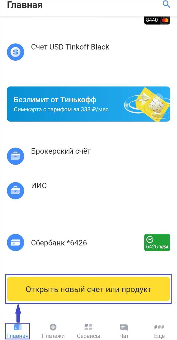 Где искать официальные реквизиты банка по 40706