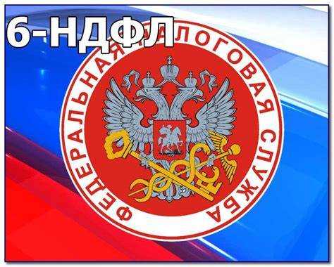 Учет удержанного налога и перечисления в бюджет