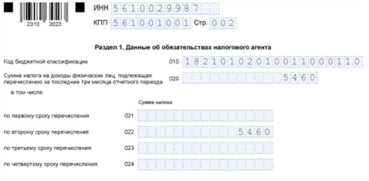 Заполнение доходов физических лиц по сотрудникам