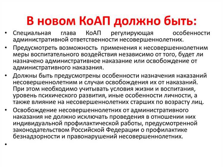 Процедура привлечения к административной ответственности
