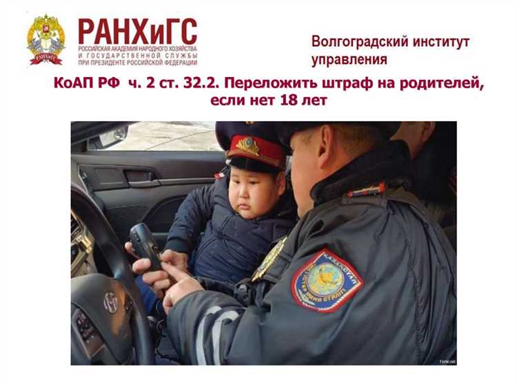 Административный штраф как вид административного наказания