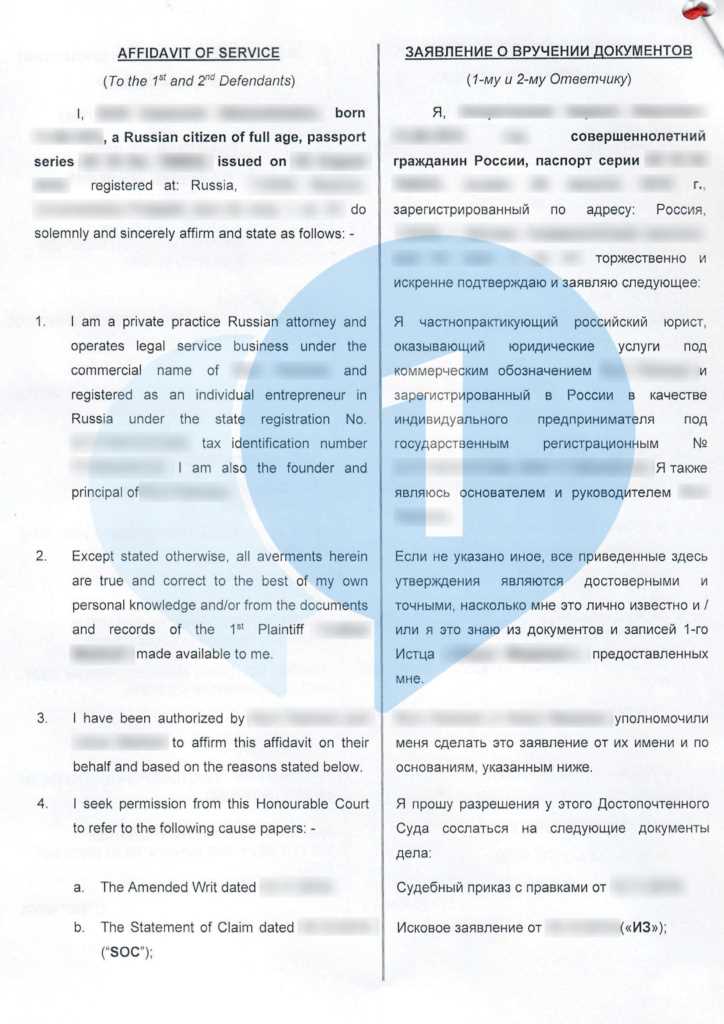 Arbitr PraktikaLaw.ruMKD ExpertПРАВО.Rutravel.state.gov