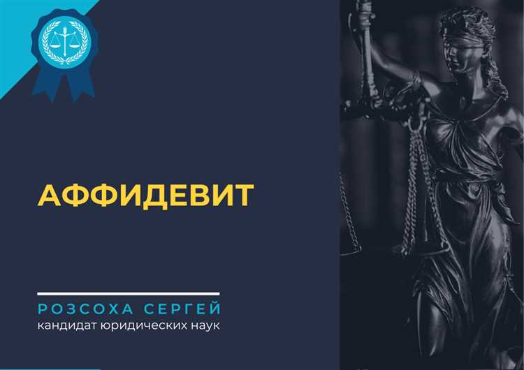 Требования к форме, подписи и заверению документа