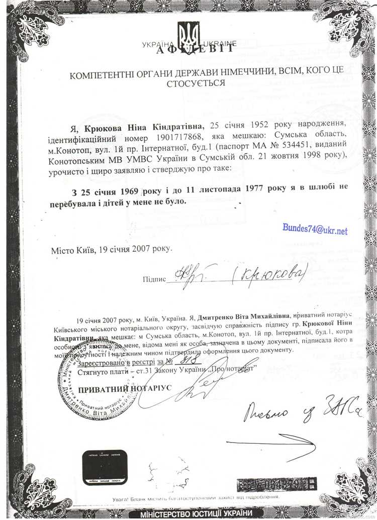 Как правильно подготовить аффидевит для суда или госоргана
