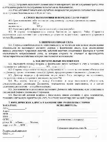 Ключевые элементы агентского договора и договора ГПХ
