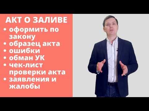 Личное получение акта