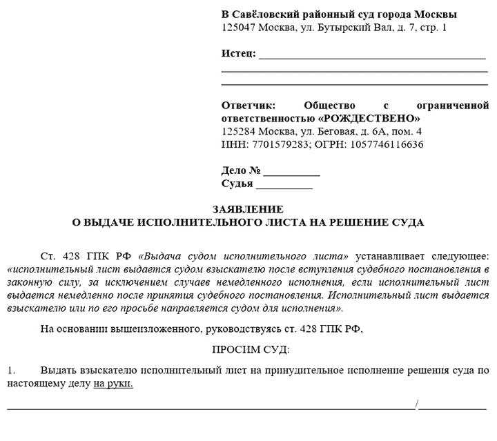Обязательные реквизиты и структура акта