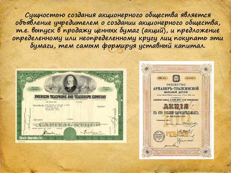 Акционерное общество акции которого распределяются только среди его учредителей или иного заранее Акционерное общество акции которого распределяются только среди его учредителей или иного заранее