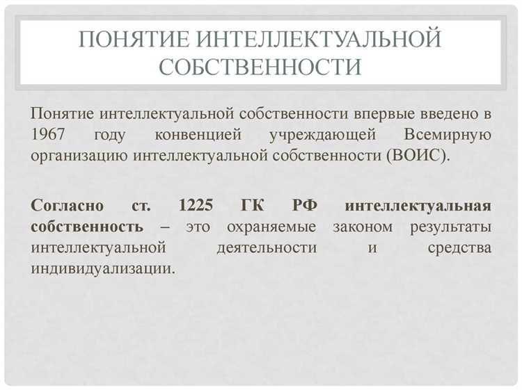 Виды объектов интеллектуальной собственности для аренды