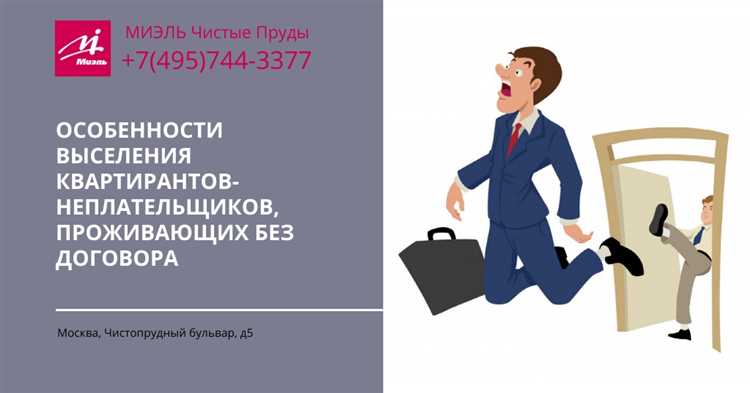 Арендатор с детьми как выселить