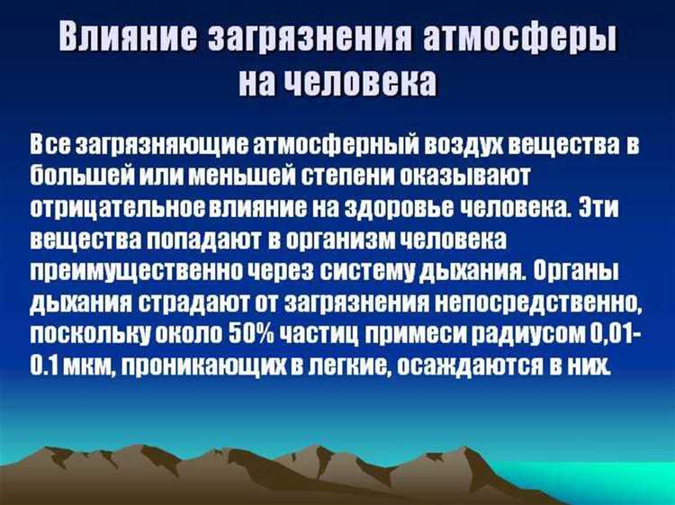 Законодательные нормы, регулирующие качество атмосферного воздуха