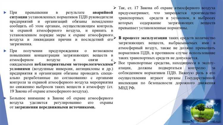 Атмосферный воздух как объект правовой охраны Атмосферный воздух как объект правовой охраны