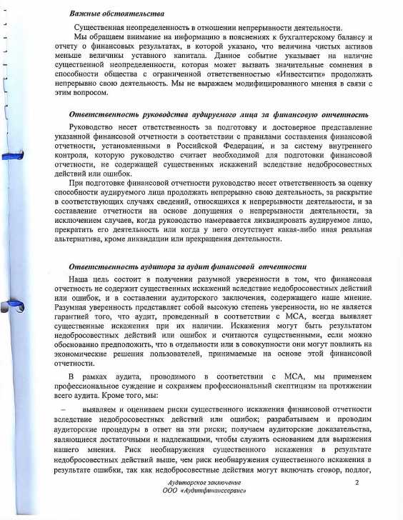 Предоставление заключения в банк при получении кредита