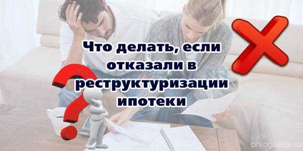 Переговоры о частичном погашении долга