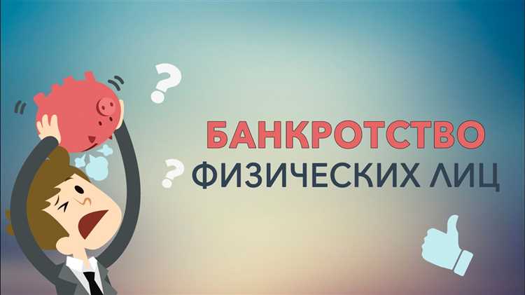 Судебная практика первых дел о банкротстве физических лиц