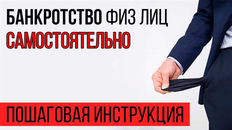 Основные изменения, внесённые при введении процедуры банкротства