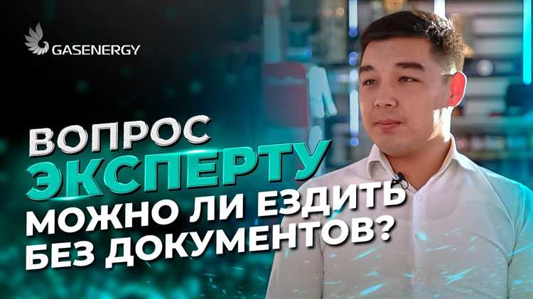 Контроль состояния автомобиля перед поездкой