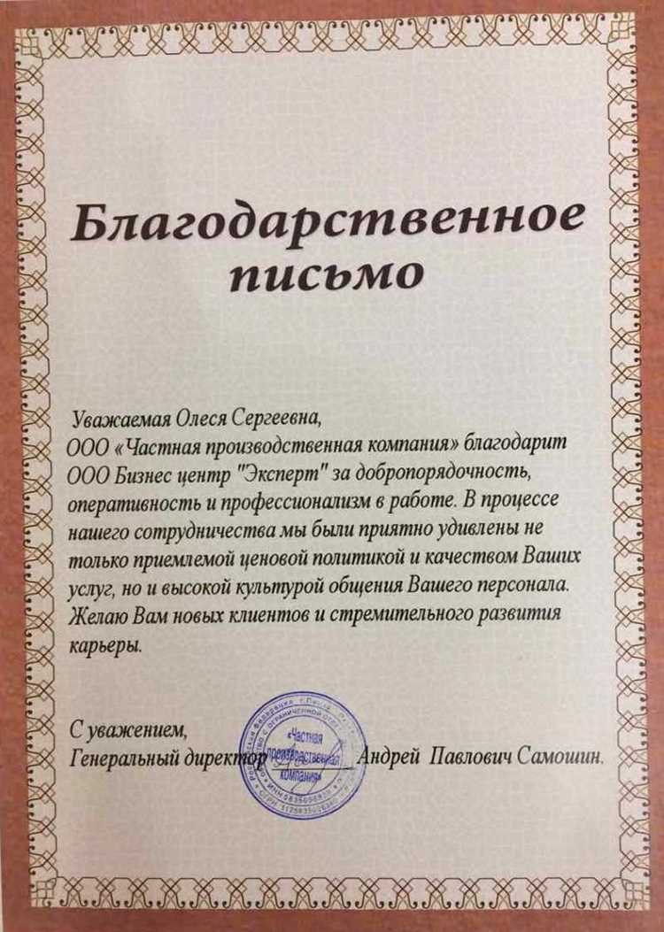 Кто имеет право на получение благодарности мэра Москвы