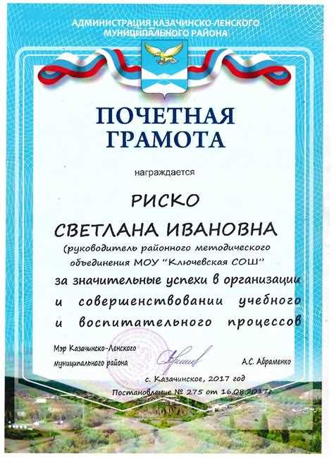 Благодарность мэра москвы сколько денег выплачивают