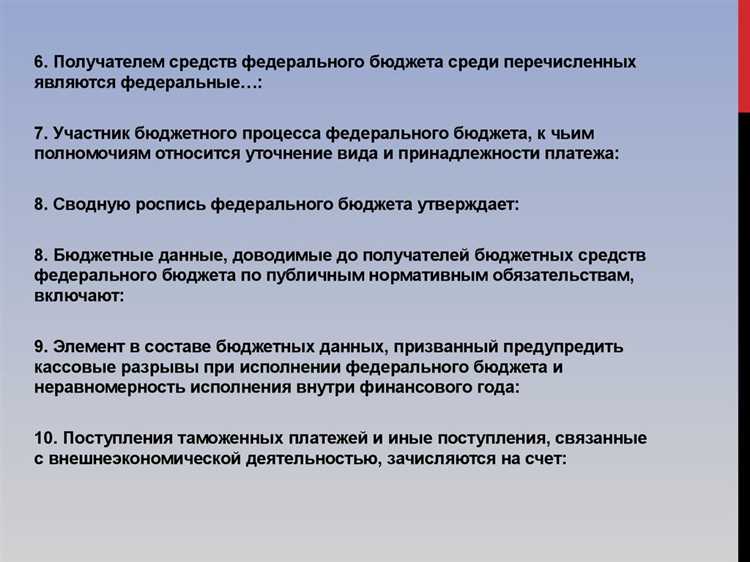 Контроль и отчетность по расходованию ассигнований