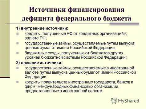 Причины недоиспользования выделенных средств и пути их устранения