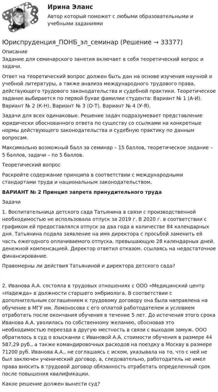 Compliance в юриспруденции что это