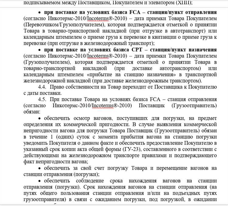 Cpt условия поставки что это