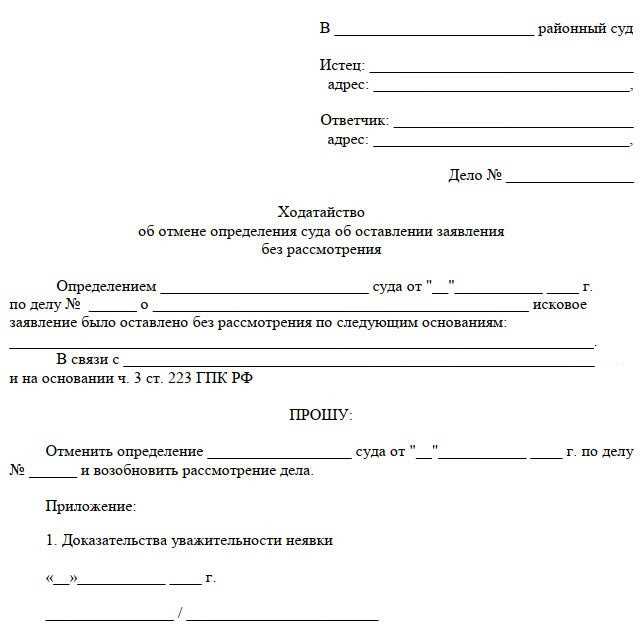 Процедура уведомления сторон о прекращении дела