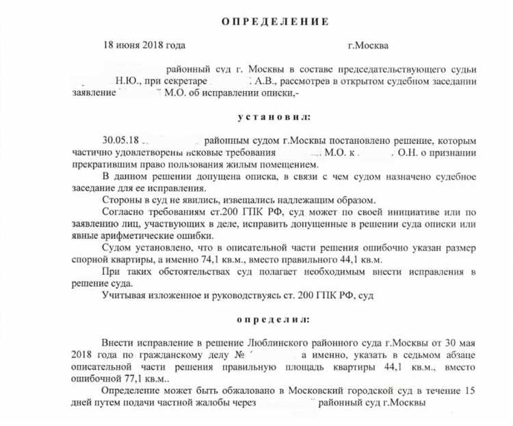 Правовые последствия прекращения производства