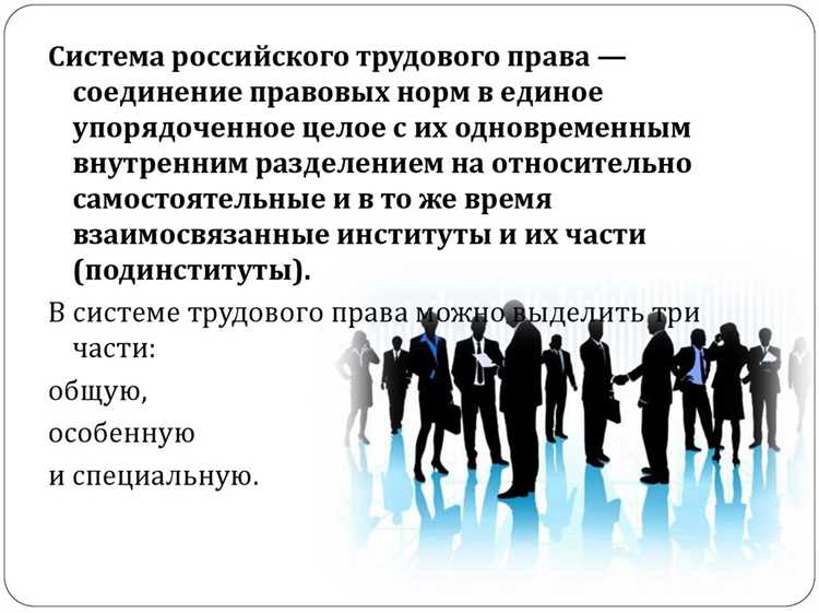 Соответствие коллективных соглашений нормам трудового законодательства