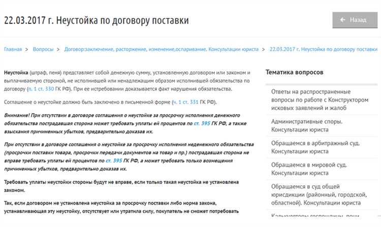 Сроки принятия товара покупателем