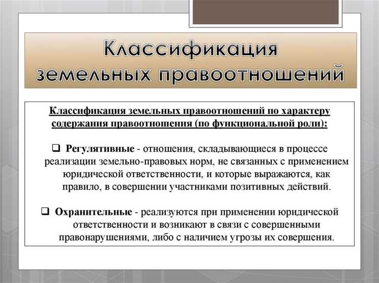 Процедура оформления права на землю для физических и юридических лиц