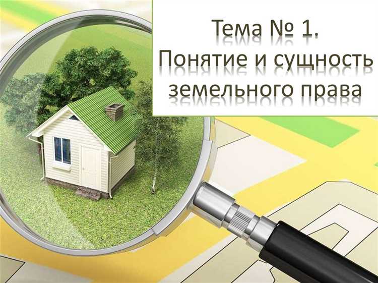 Ответственность за нарушение земельного законодательства
