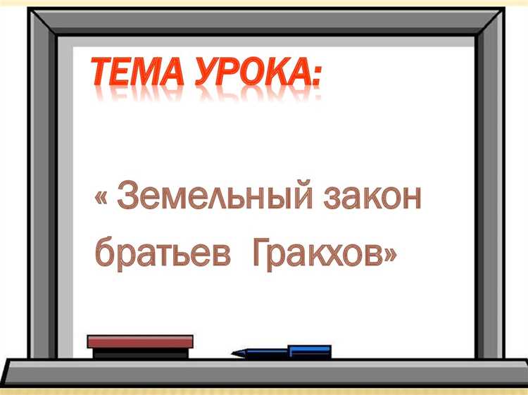 Порядок изменения целевого назначения земли
