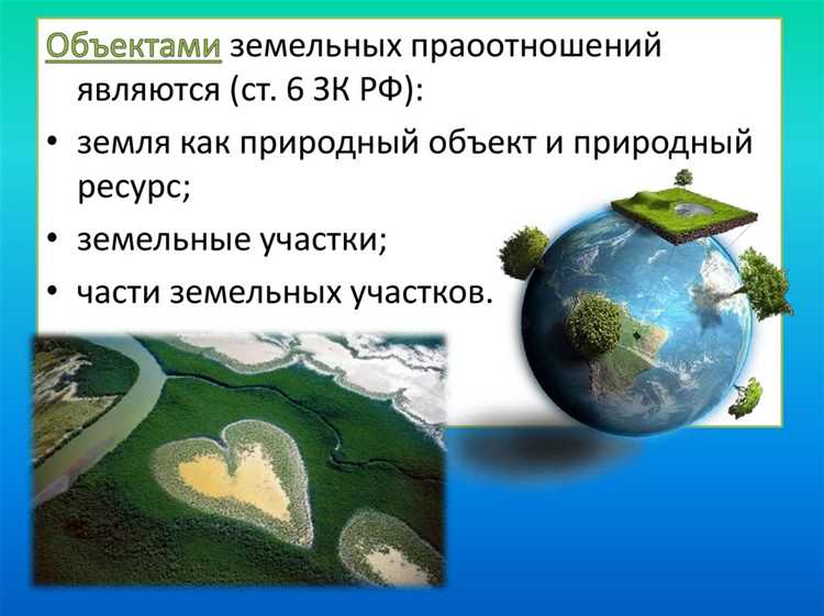 В чем суть земельного закона