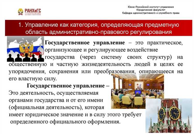 Роль административного права в регулировании государственных органов