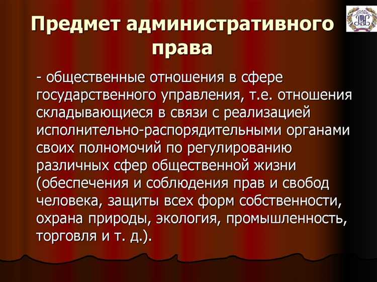Права и обязанности граждан в рамках административного законодательства
