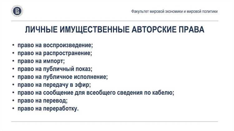 Ключевые положения конвенции, касающиеся защиты прав авторов