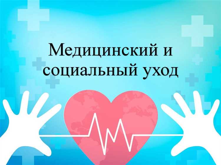 Социальные льготы и налоговые вычеты для работников здравоохранения