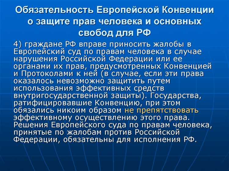 Права граждан в контексте работы ООН: обзор механизмов защиты