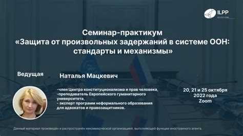 Как влияют решения международных судов на национальное законодательство