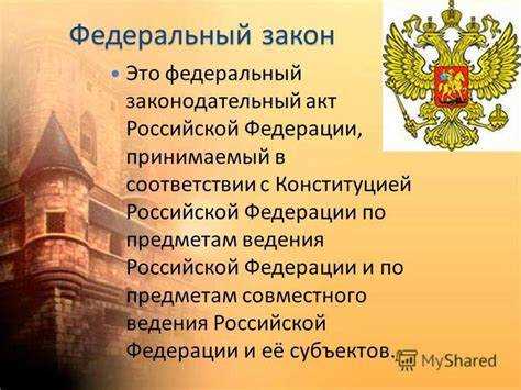 Перечень официальных СМИ для публикации федеральных законов