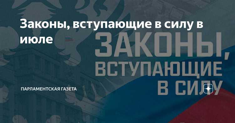 Последствия отсутствия публикации в официальных СМИ
